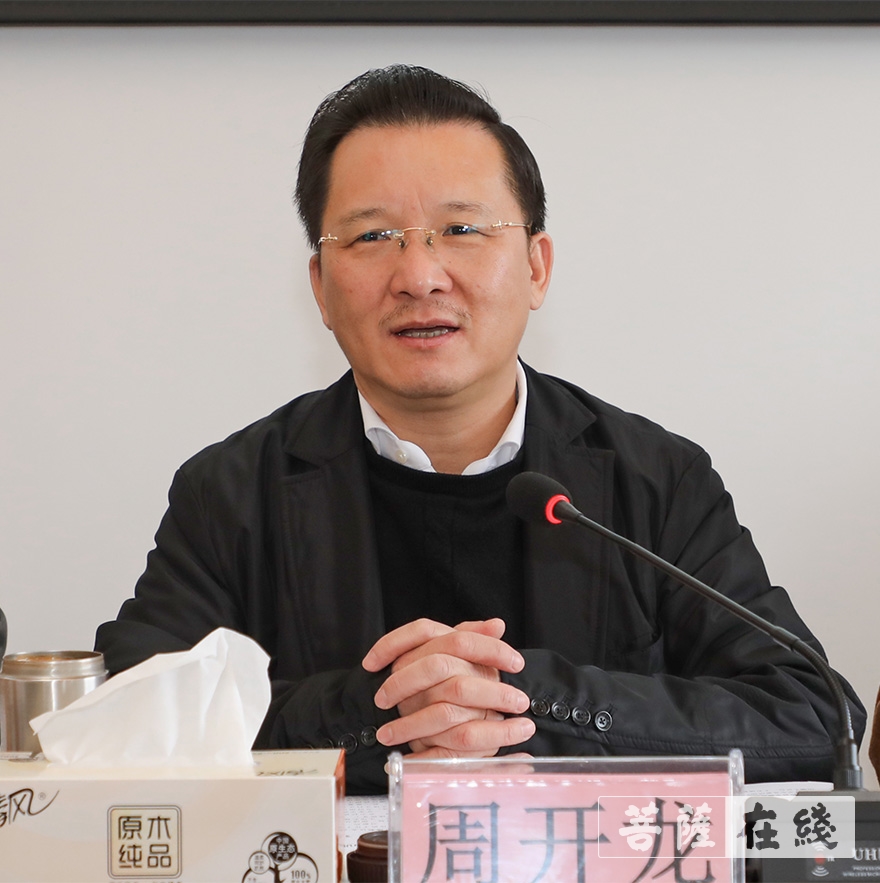 佛教-舟山市佛教协会召开2020年度工作总结会暨五届六次理事会
