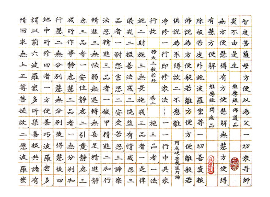 海正-悲心墨境 春秋书影——天水净土曼殊寺海正法师书法赏析 海正-悲心墨境 春秋书影——天水净土曼殊寺海正法师书法赏析