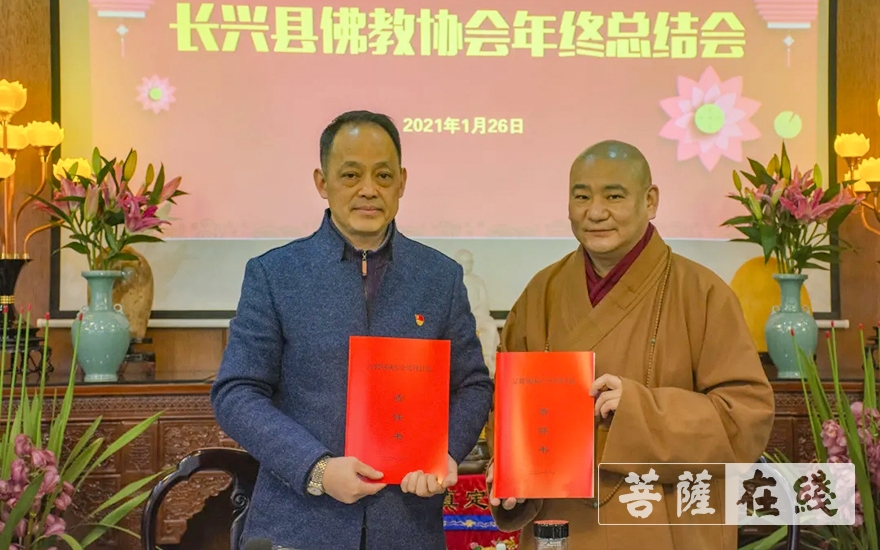 佛教-湖州市长兴县佛教协会召开2020年度总结会议
