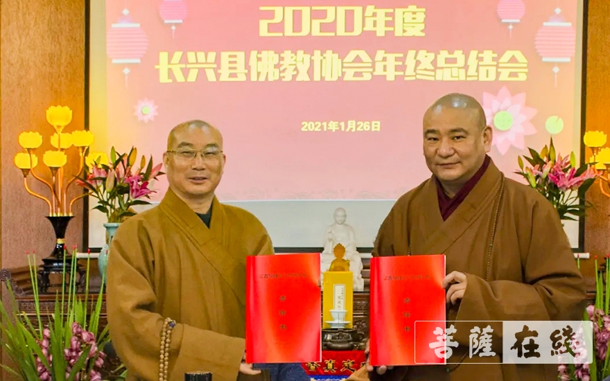 佛教-湖州市长兴县佛教协会召开2020年度总结会议