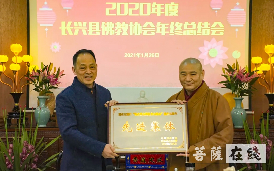 佛教-湖州市长兴县佛教协会召开2020年度总结会议