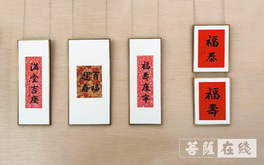 佛教-《福寿同春——109岁乘清大师、104岁本乐大师禅墨联展》顺利开幕