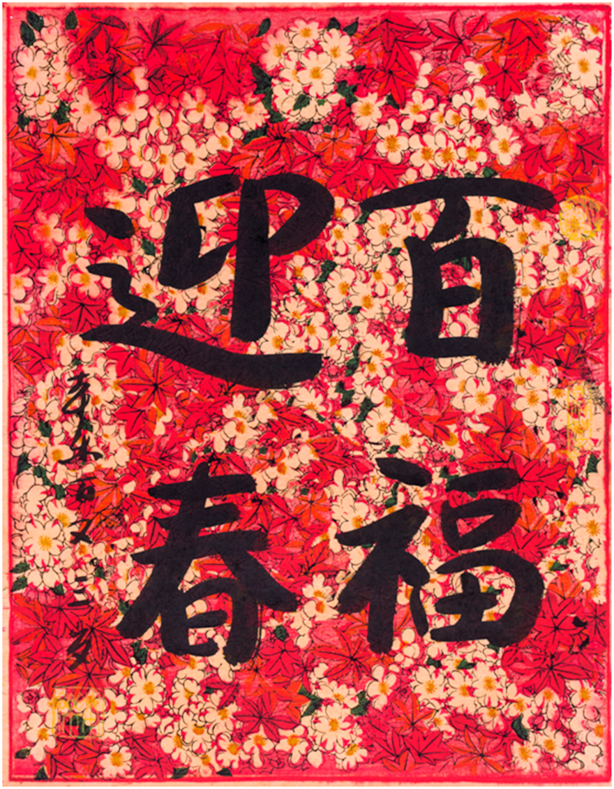 佛教-《福寿同春——109岁乘清大师、104岁本乐大师禅墨联展》顺利开幕