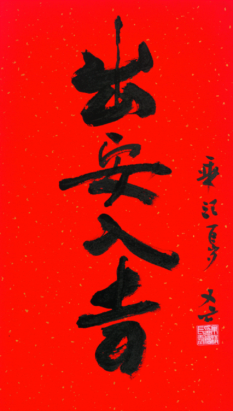 文化-《福寿同春——109岁乘清大师、104岁本乐大师禅墨联展》于杭开幕