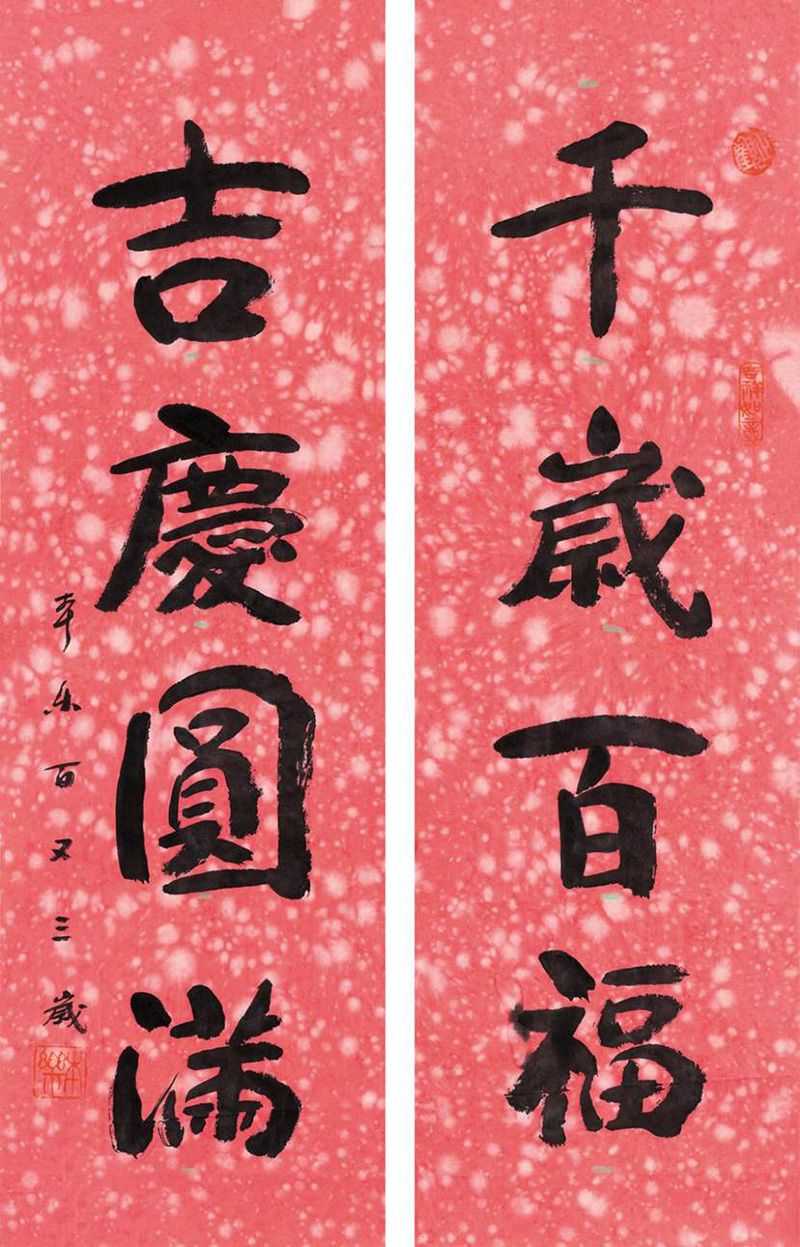 文化-《福寿同春——109岁乘清大师、104岁本乐大师禅墨联展》于杭开幕