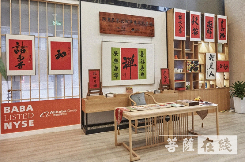 文化-《福寿同春——109岁乘清大师、104岁本乐大师禅墨联展》于杭开幕