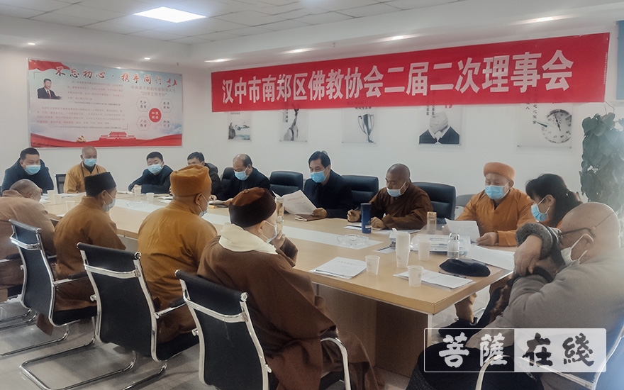佛教-陕西汉中市南郑区佛教协会召开二届二次理事会议