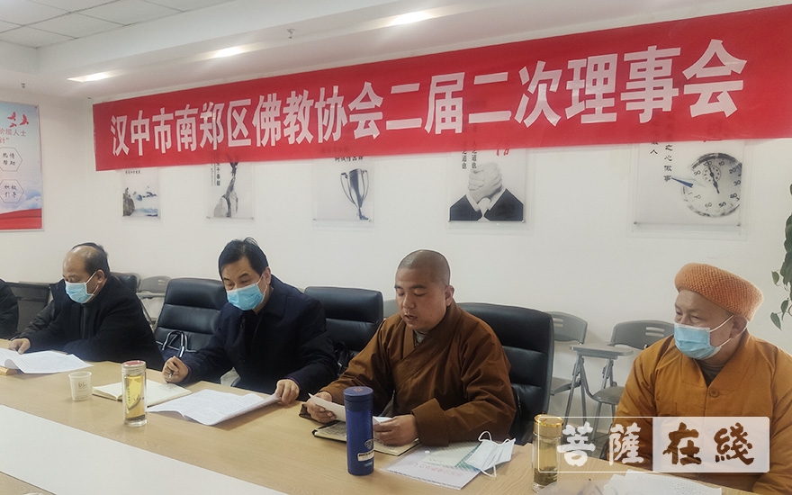 佛教-陕西汉中市南郑区佛教协会召开二届二次理事会议