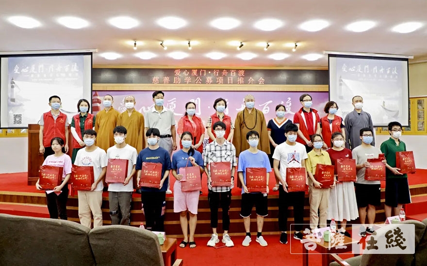 南普陀寺-厦门南普陀寺慈善会举行2020年终总结大会