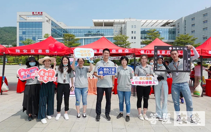 南普陀寺-厦门南普陀寺慈善会举行2020年终总结大会