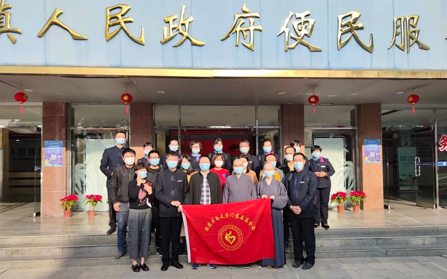 慈善-福建省南天普门慈善基金会2021年新春慰问活动圆满