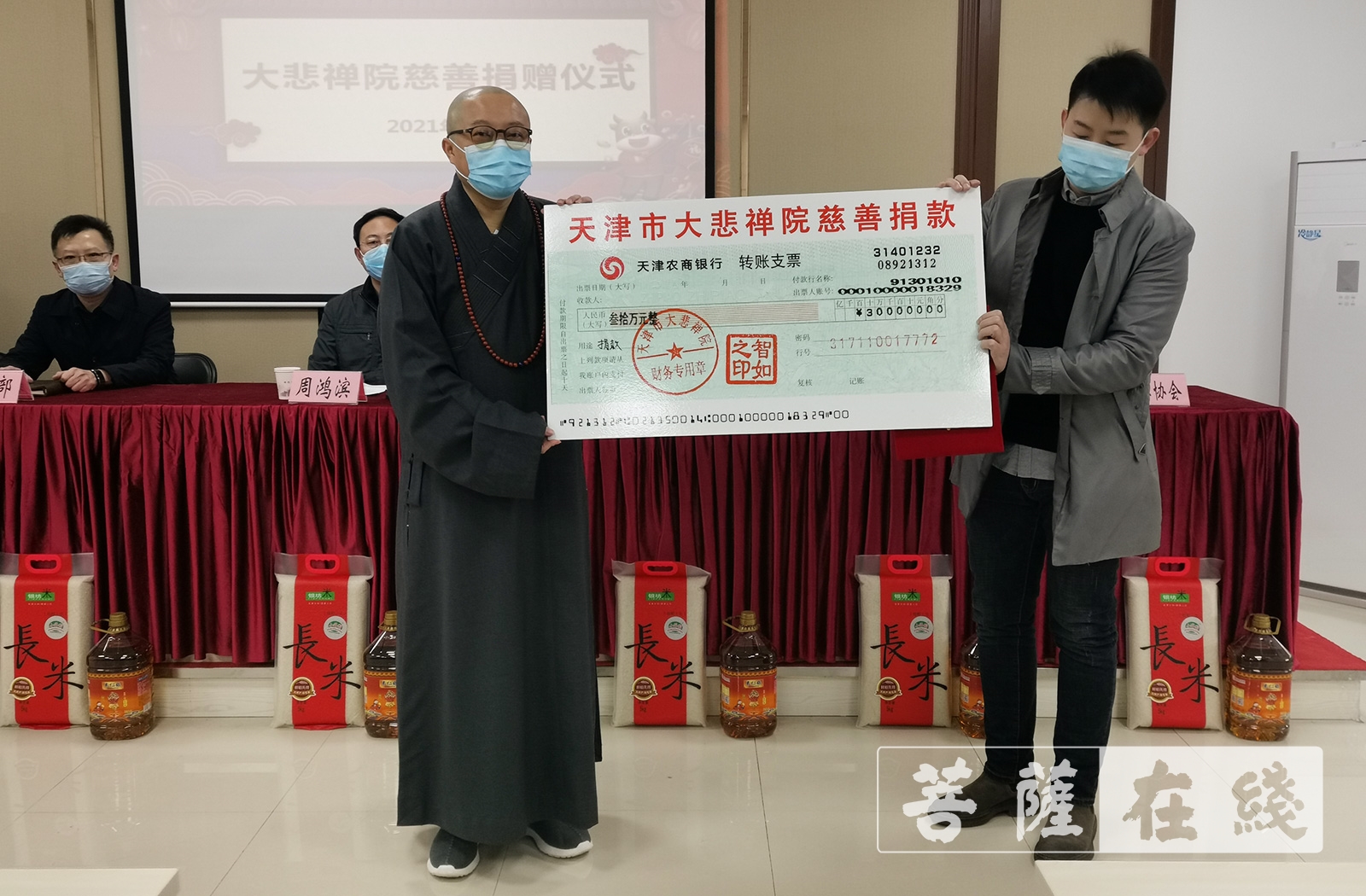大悲禅院-天津大悲禅院举行2021年新春送温暖活动