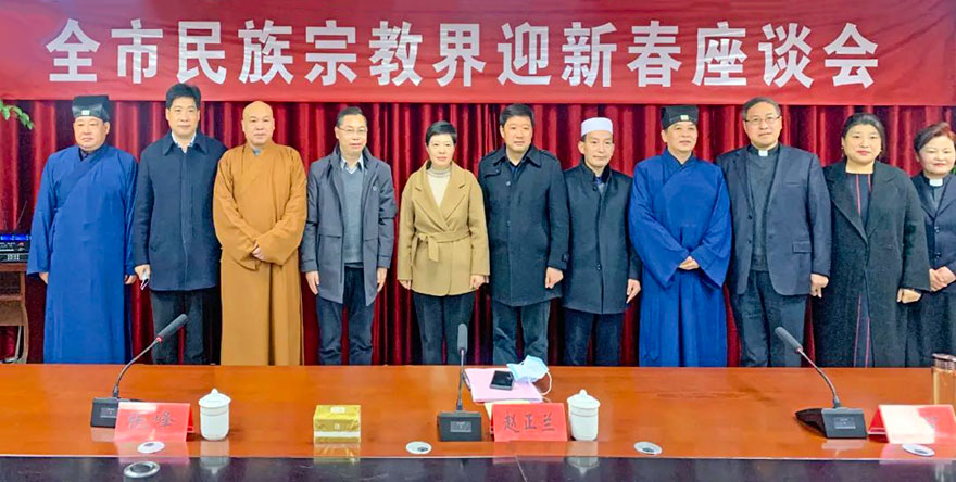 时政-淮安市开展民族宗教界迎新春座谈会
