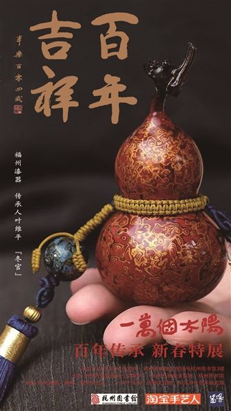 文化-吉祥文化——“一万个太阳·百年传承”2021新春系列特展开幕