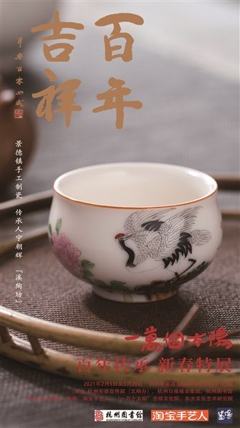 文化-吉祥文化——“一万个太阳·百年传承”2021新春系列特展开幕