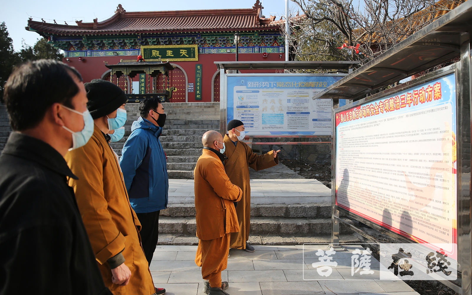 领导小组-徐州市泰山寺举办“三年大灶”安全整治动员部署会