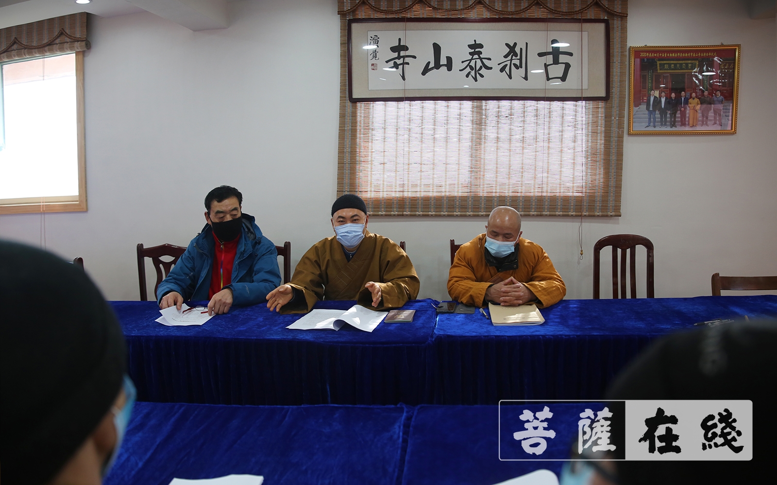 领导小组-徐州市泰山寺举办“三年大灶”安全整治动员部署会