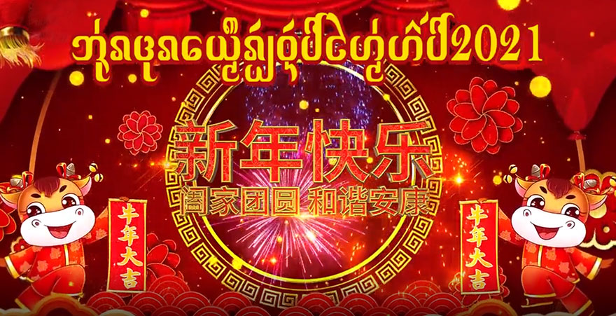 佛教-中国佛教协会副会长帕松列龙庄勐发表新春慧语，愿国家富强，人民安乐