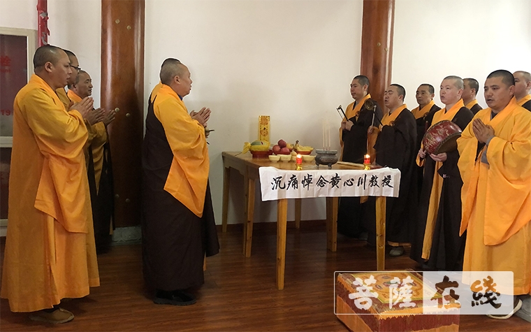 佛教-宁波宝庆讲寺沉痛悼念黄心川教授逝世
