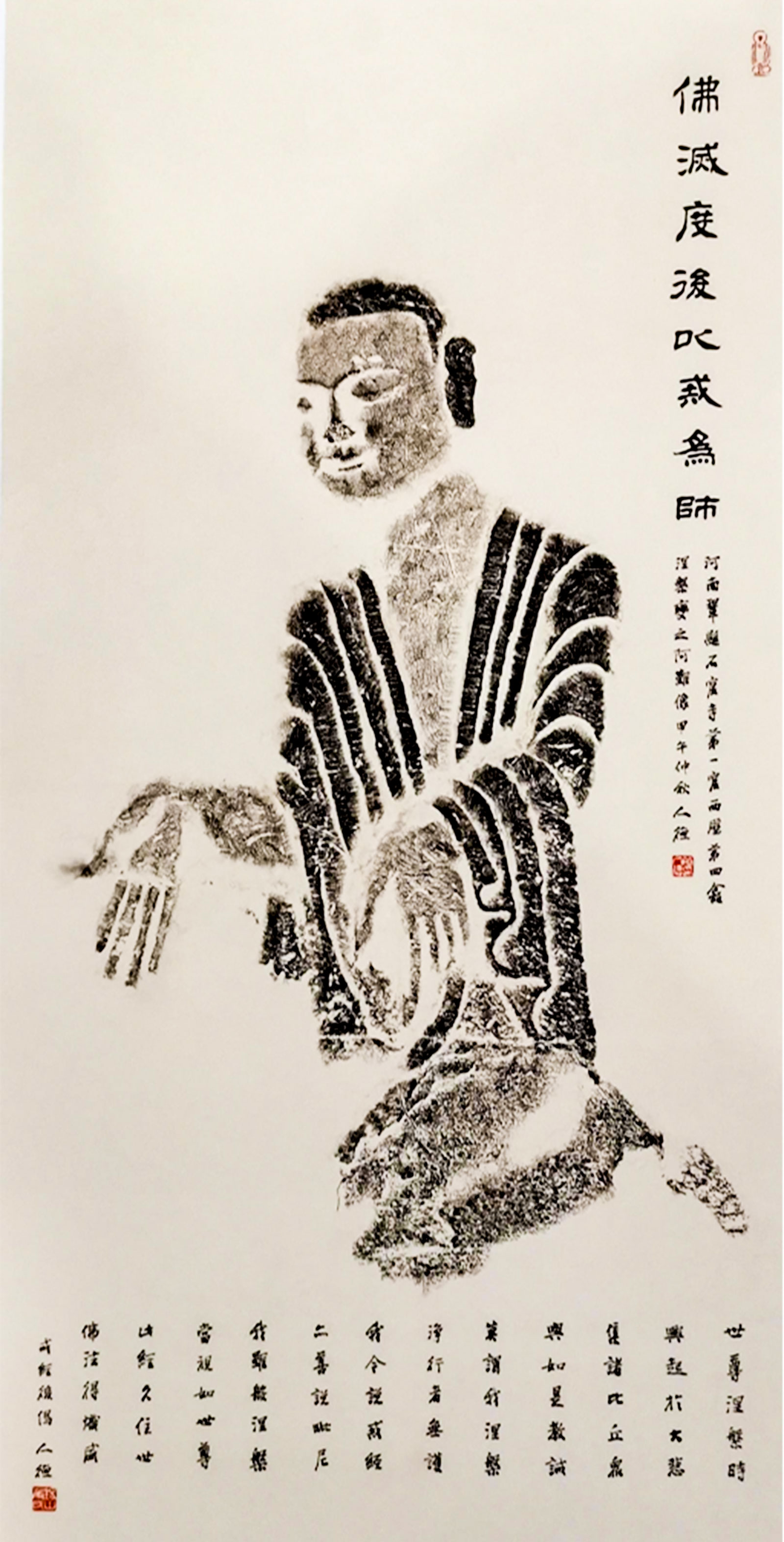 书法-苏州寒山寺第五期和合讲座：华人德《道在瓦甓——金石拓片题跋举要》
