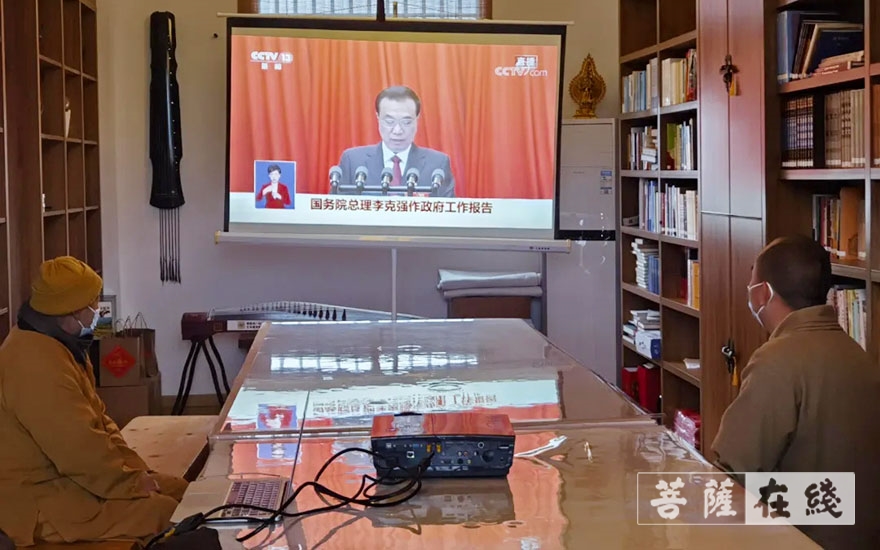 全国人大-湖北大冶目莲寺组织观看第十三届全国人大四次会议开幕会直播
