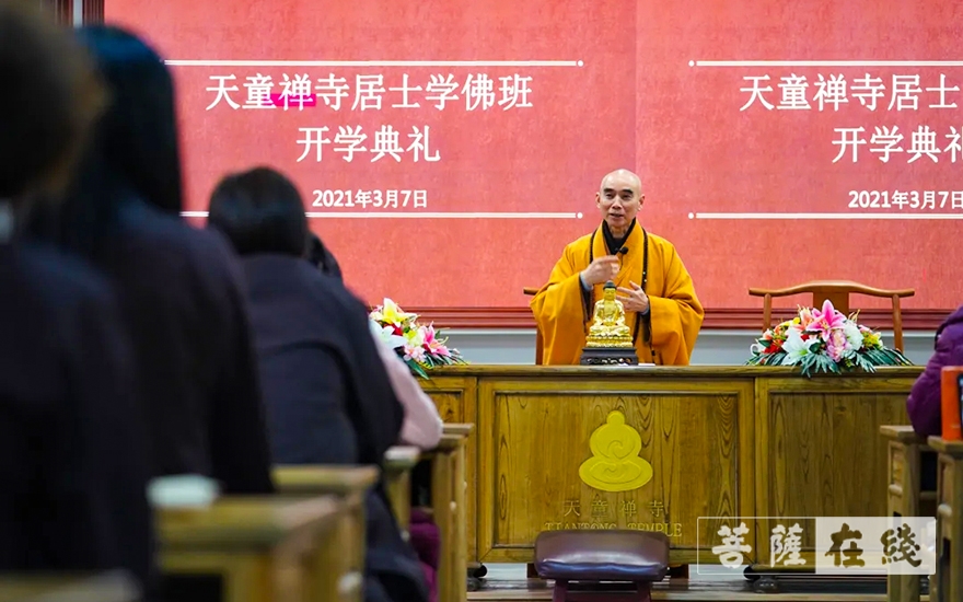 佛教-宁波天童禅寺举行第六期居士学佛班开学仪式