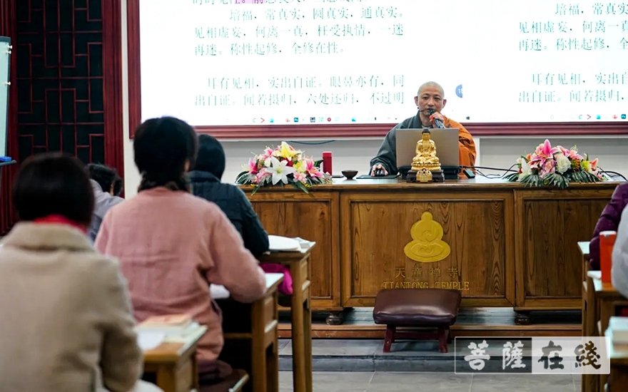 佛教-宁波天童禅寺举行第六期居士学佛班开学仪式