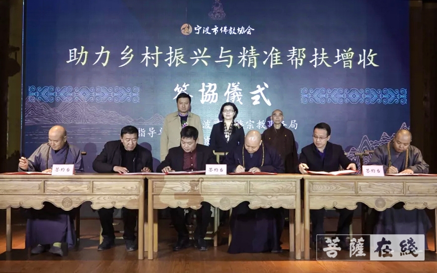 佛教-宁波市佛教协会一行赴宁海县岔路镇高塘村开展助力脱贫攻坚工作