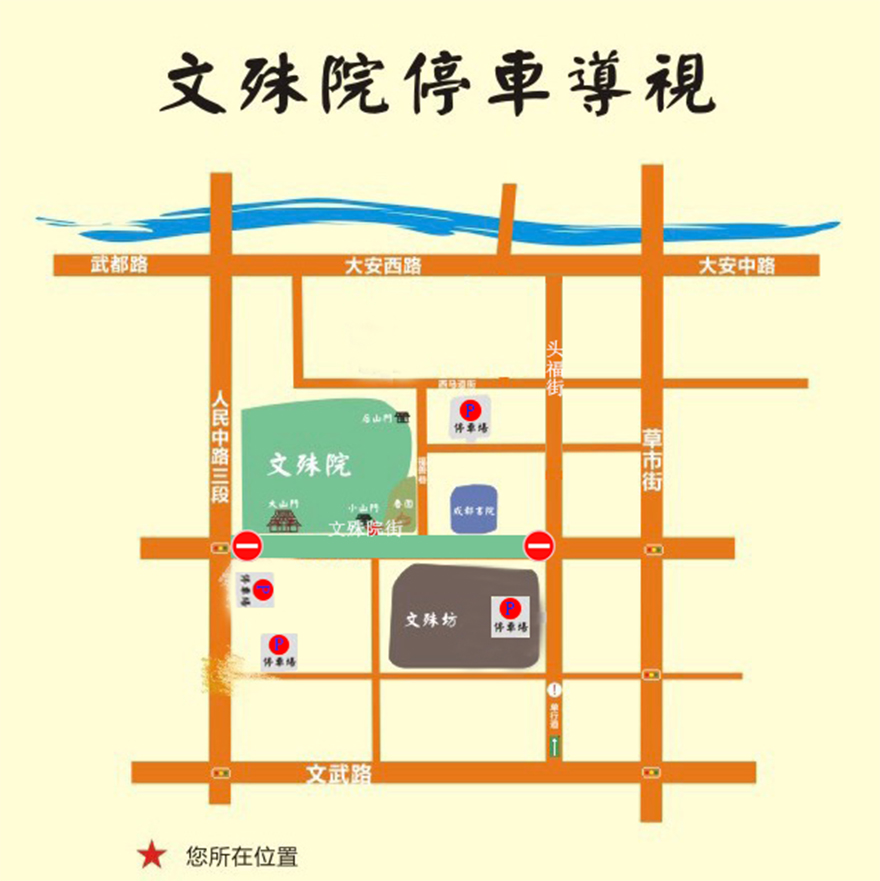 文殊院-成都文殊院于3月9日起恢复开放
