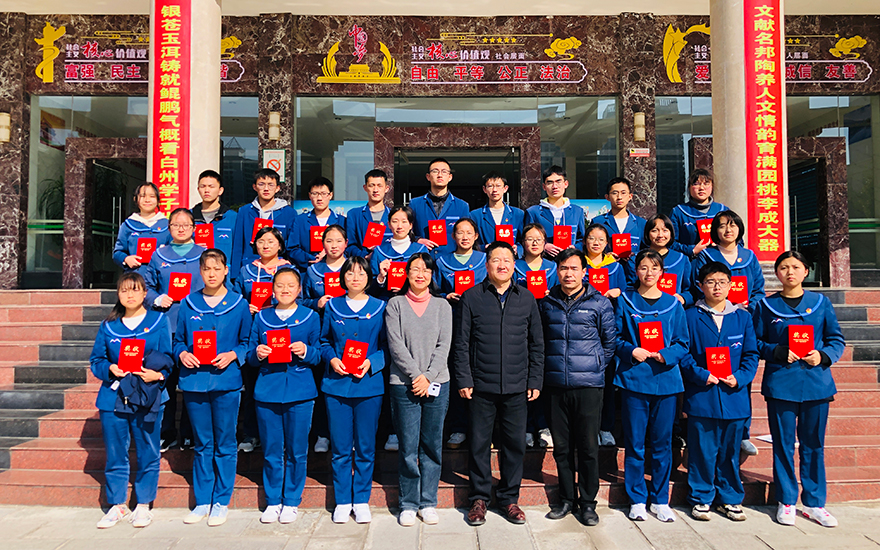 大理州民族中学-大理州民族中学举行“大理崇圣寺扶贫助学奖学金”颁奖仪式