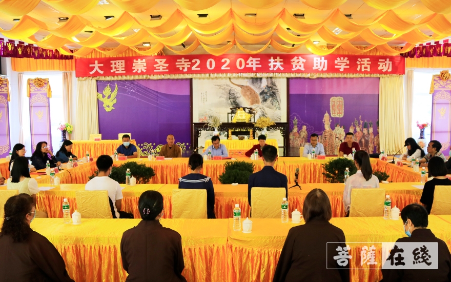 大理州民族中学-大理州民族中学举行“大理崇圣寺扶贫助学奖学金”颁奖仪式