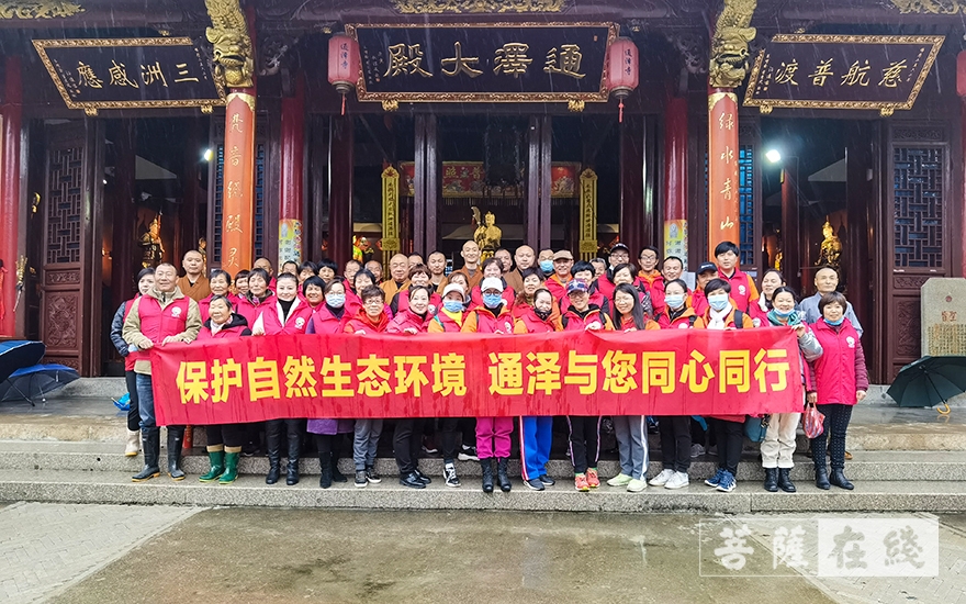 上虞-绍兴市上虞区通泽寺开展公益日活动