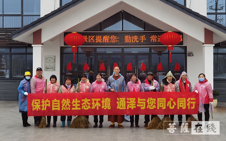 上虞-绍兴市上虞区通泽寺开展公益日活动