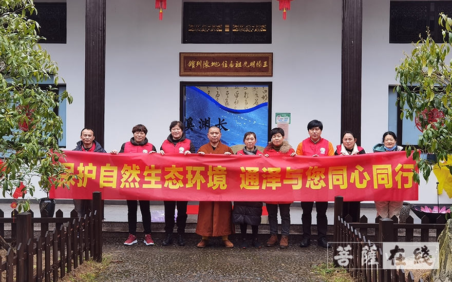 上虞-绍兴市上虞区通泽寺开展公益日活动