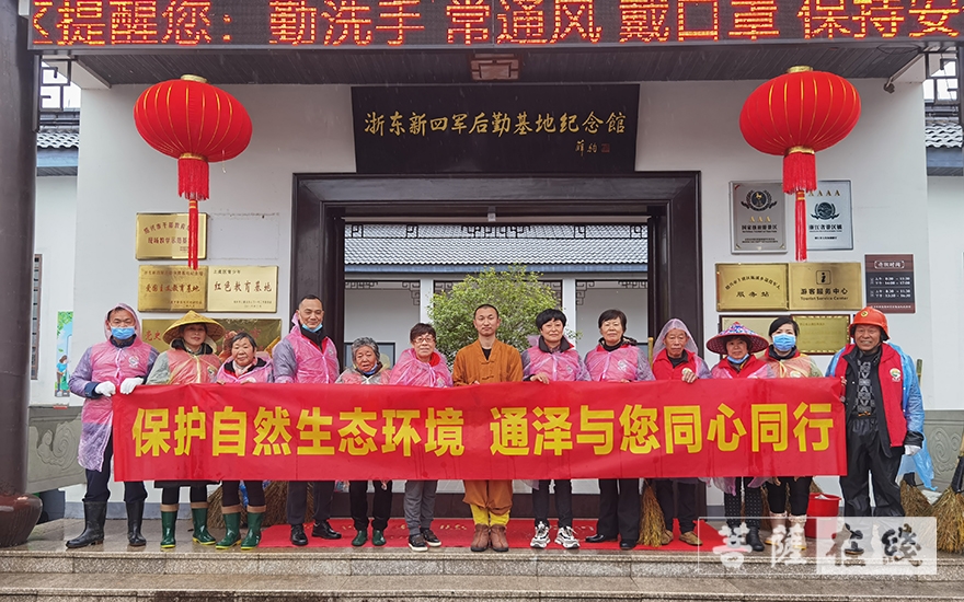 上虞-绍兴市上虞区通泽寺开展公益日活动