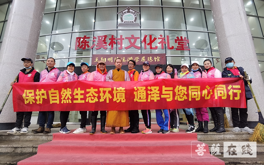 上虞-绍兴市上虞区通泽寺开展公益日活动