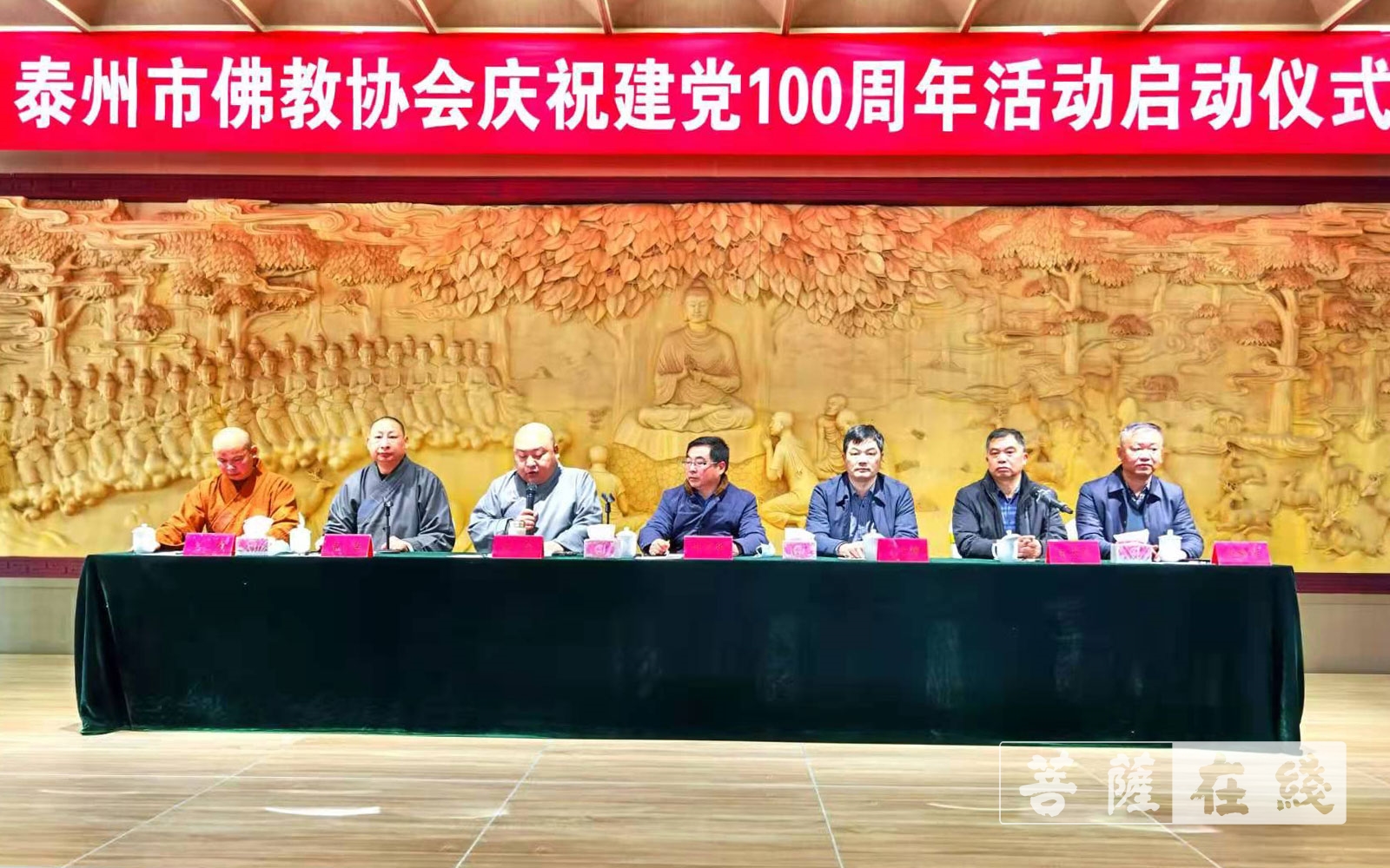 泰州市佛教协会举行庆祝建党100周年活动启动仪式