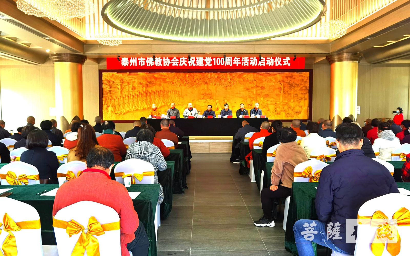 泰州市佛教协会举行庆祝建党100周年活动启动仪式