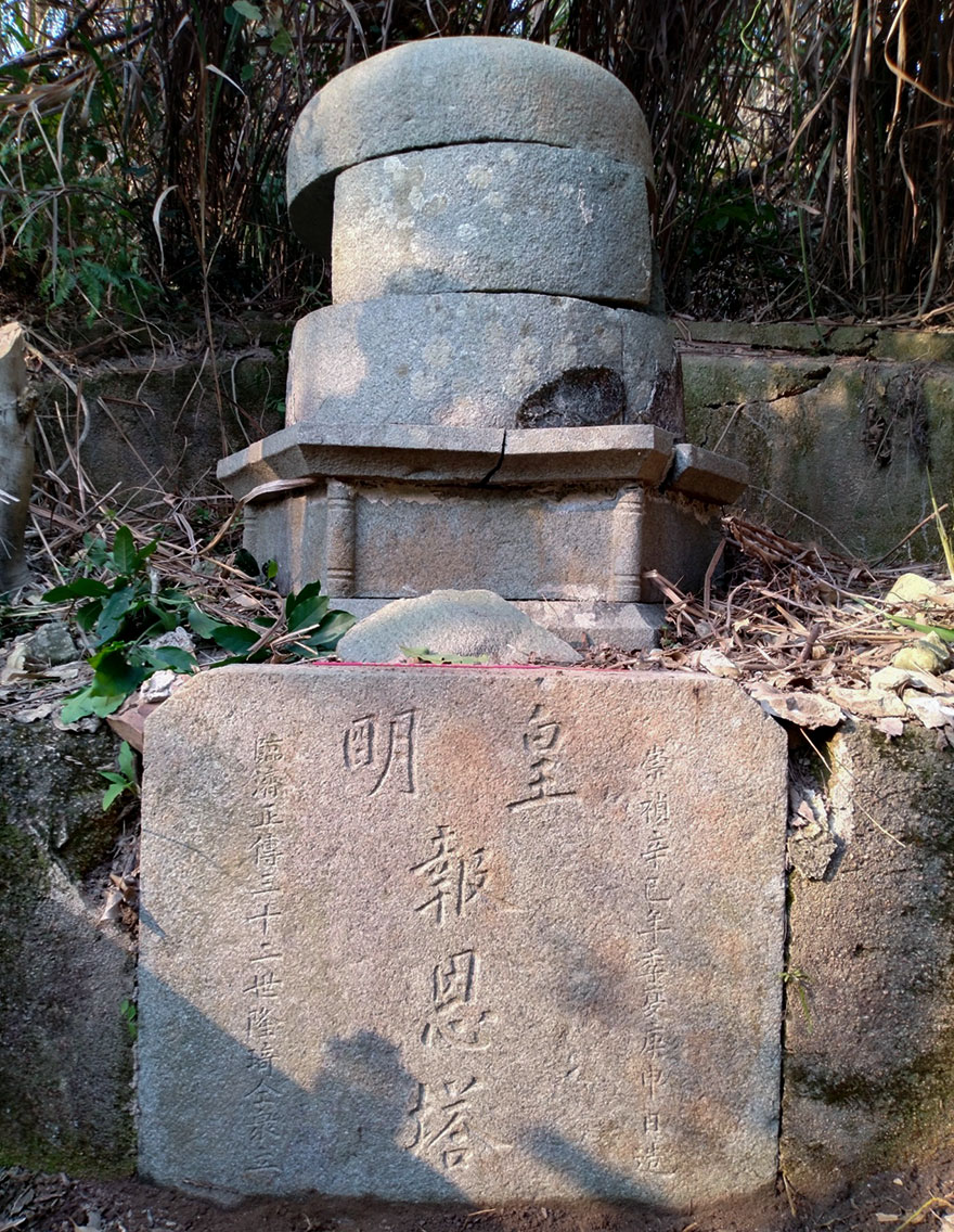 文化-福清发现重要黄檗文化遗迹——隐元禅师所建报恩塔