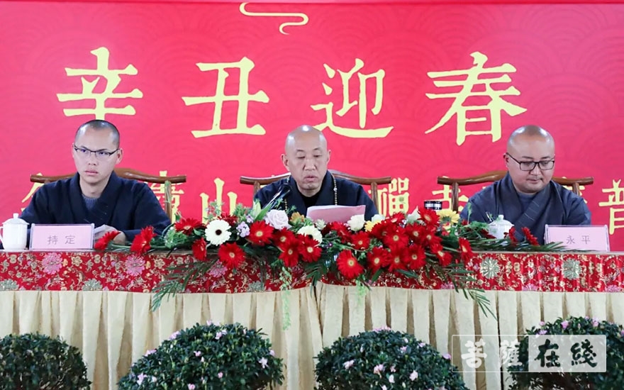 雪窦山-雪窦山资圣禅寺召开2021年全体僧职员工大会