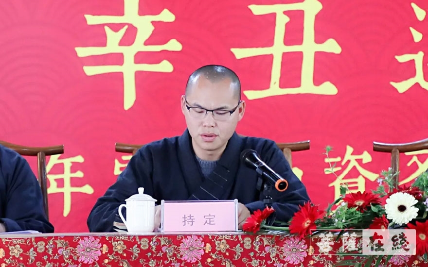 雪窦山-雪窦山资圣禅寺召开2021年全体僧职员工大会