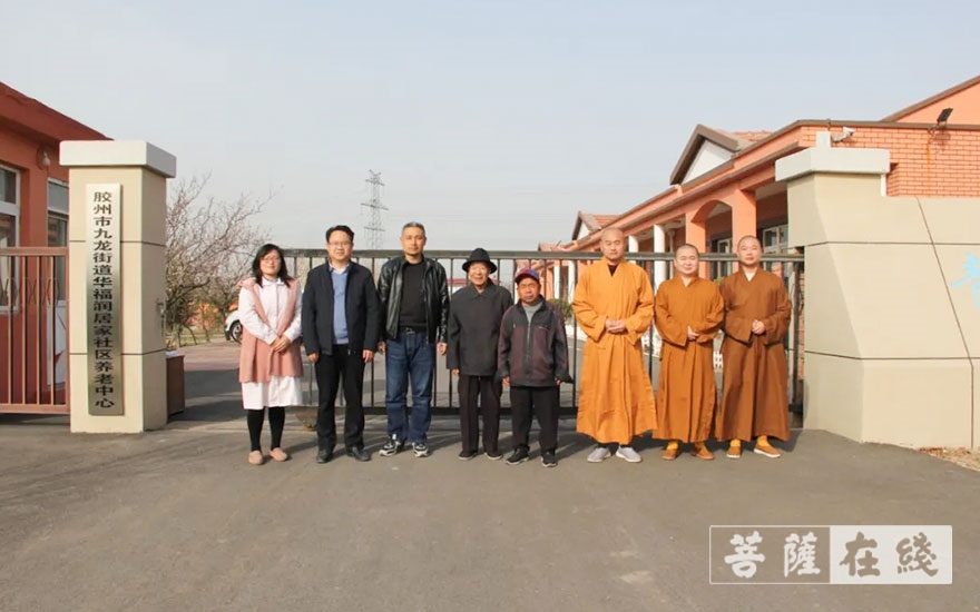 佛教-胶州市佛教协会、慈云寺慰问九龙街道养老中心孤寡老人