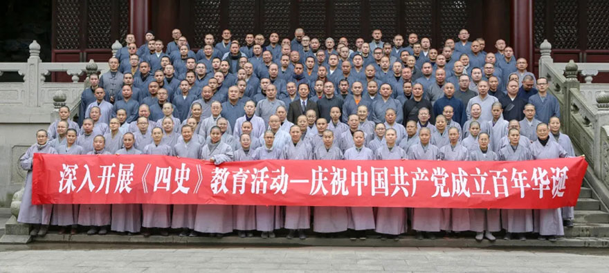 重元寺-苏州重元寺深入开展《四史》教育活动 庆祝中国共产党成立百年华诞