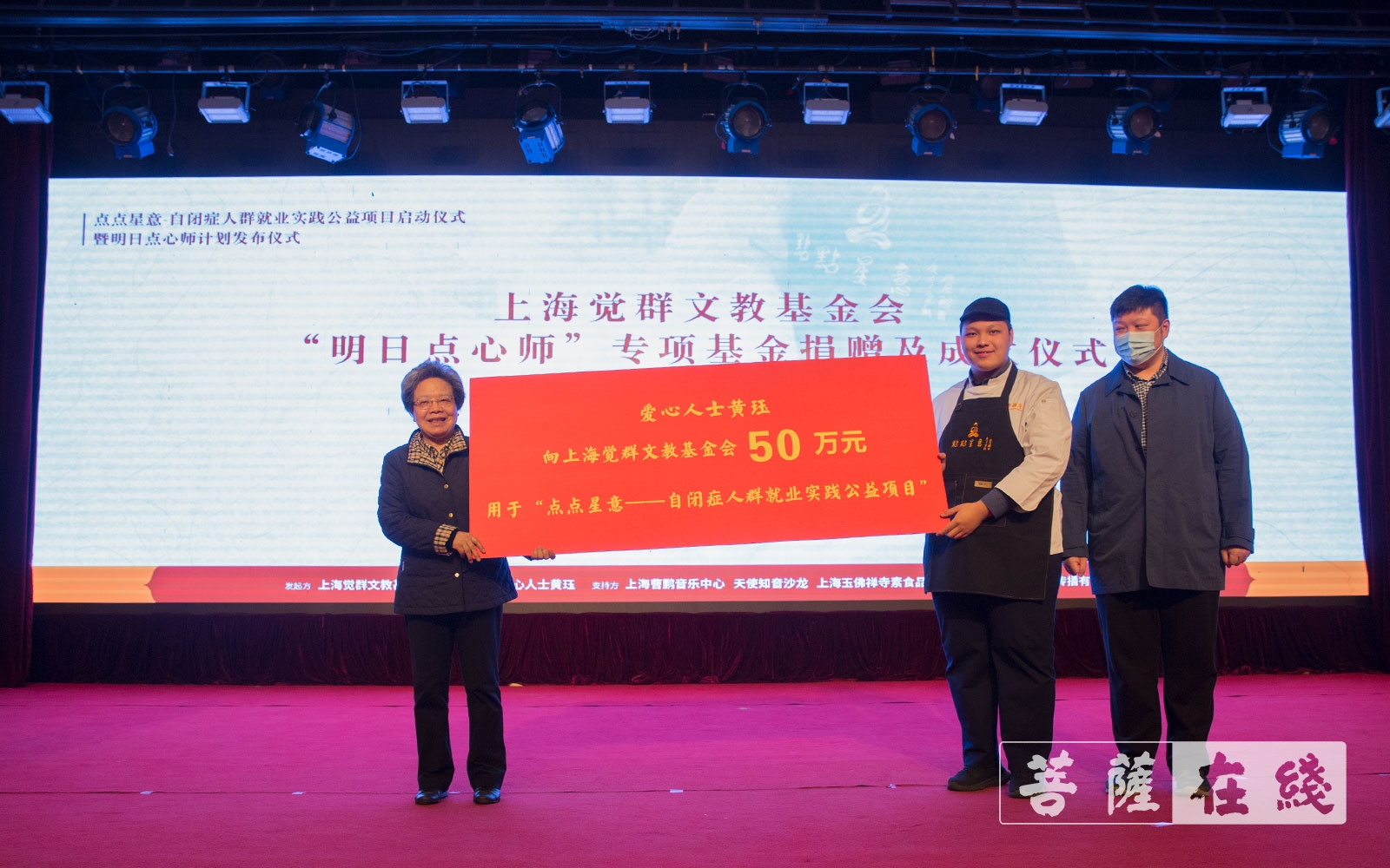 自闭症-点点星意——上海觉群文教基金会自闭症人群就业实践公益项目正式启动