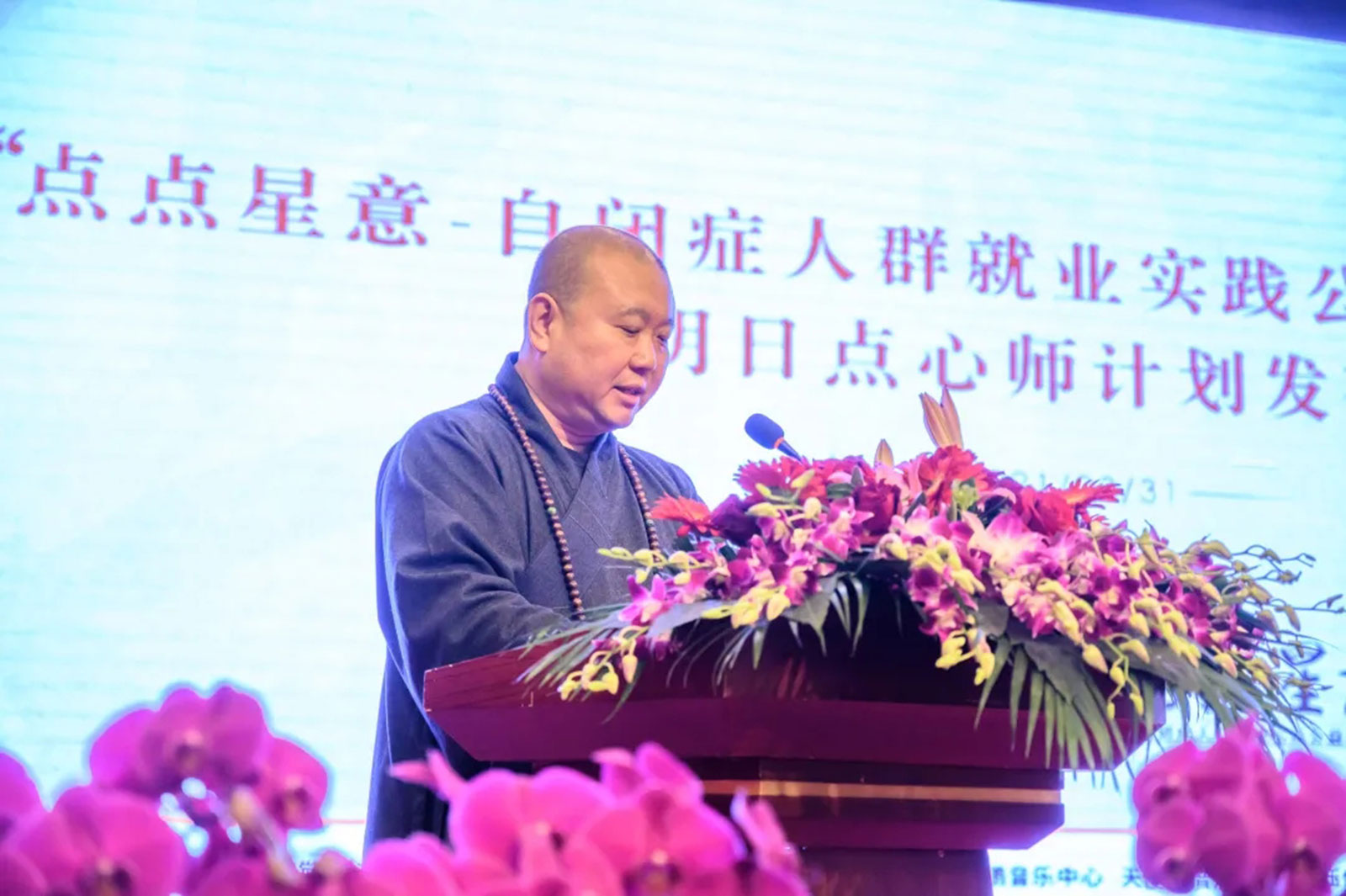 自闭症-点点星意——上海觉群文教基金会自闭症人群就业实践公益项目正式启动