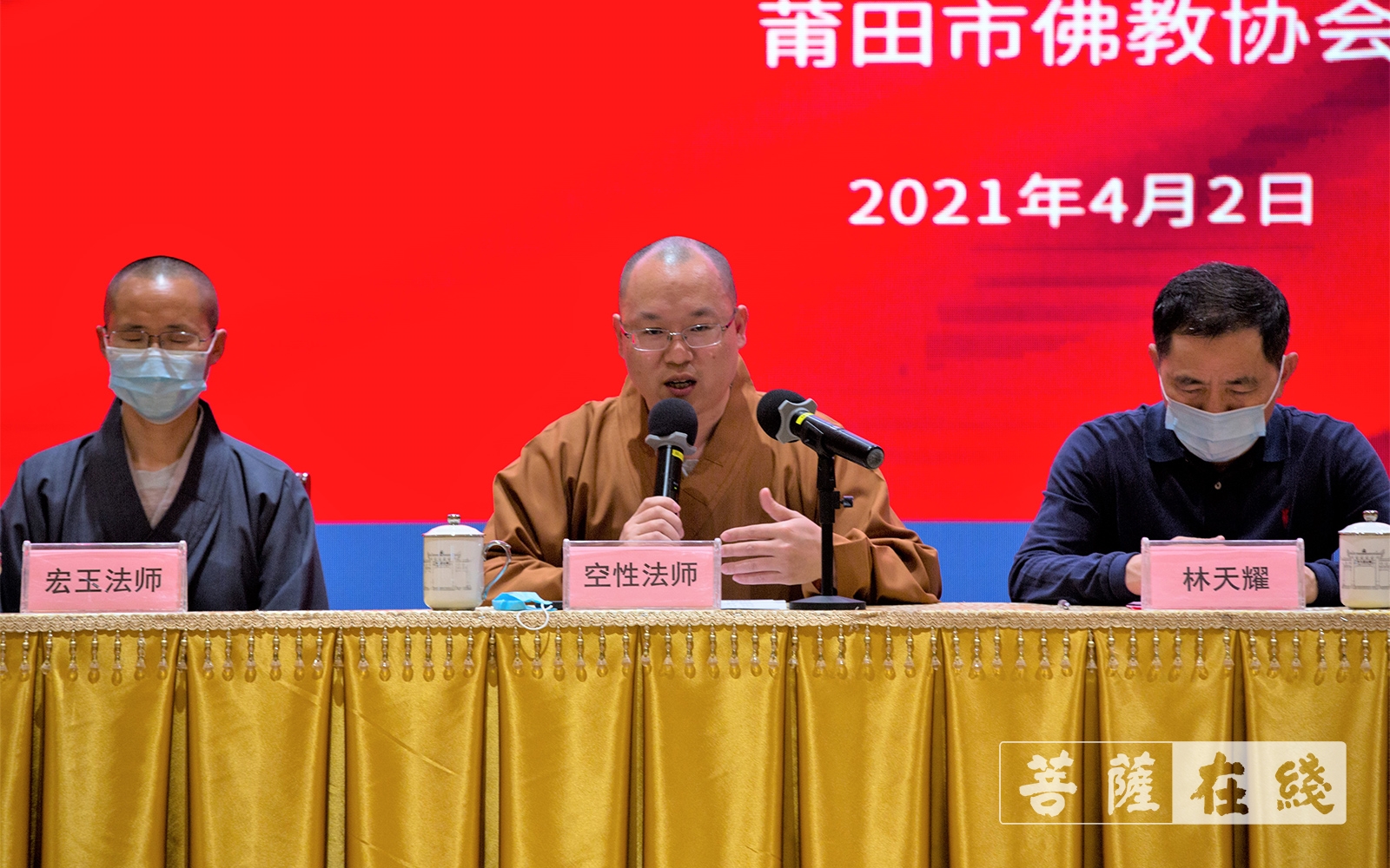 佛教-莆田市佛教协会启动庆祝中国共产党成立100周年系列活动