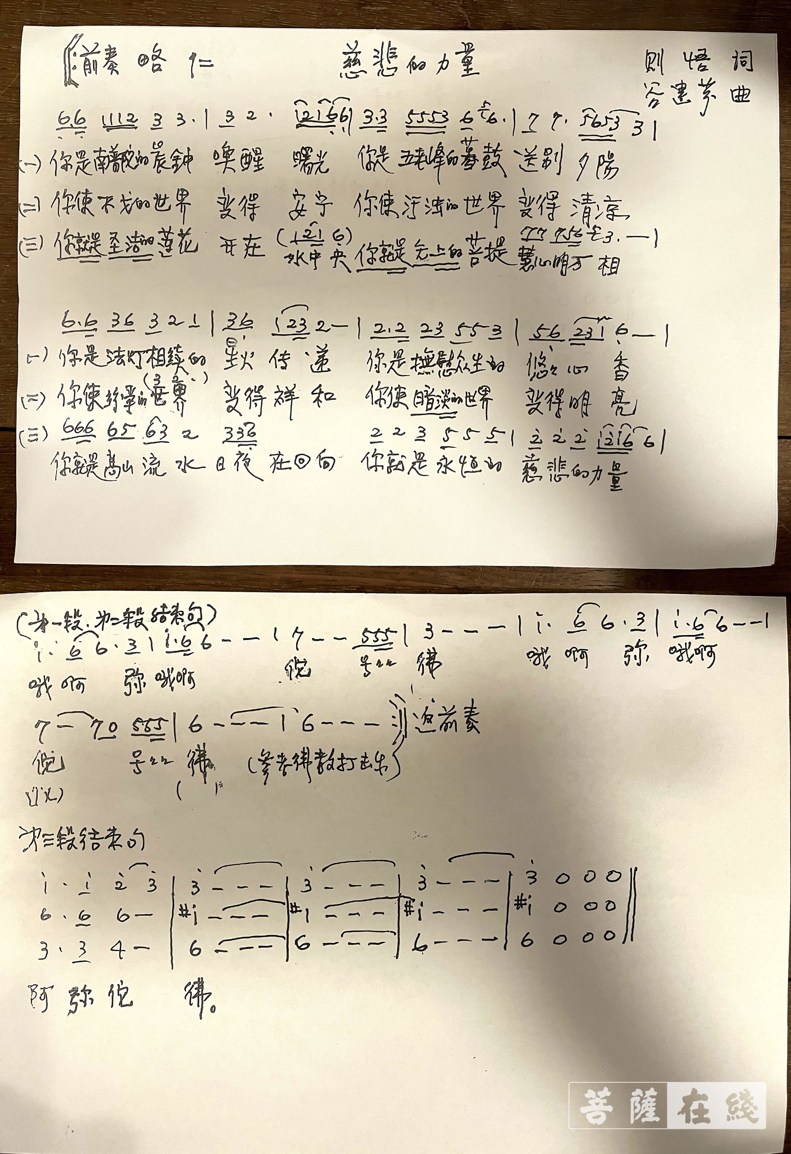 情与法曲谱_陶笛曲谱12孔(4)