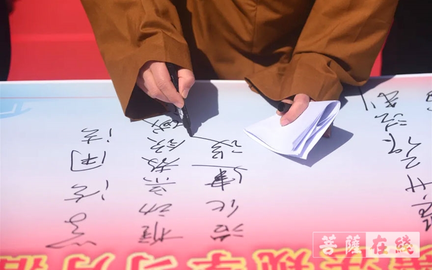政策法规-南京市举行宗教政策法规学习月活动 隆相法师宣读倡议书