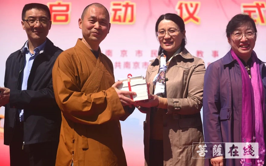 政策法规-南京市举行宗教政策法规学习月活动 隆相法师宣读倡议书