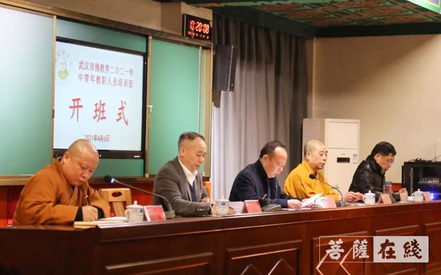 佛教-武汉市佛教界2021年中青年教职人员培训班顺利开班